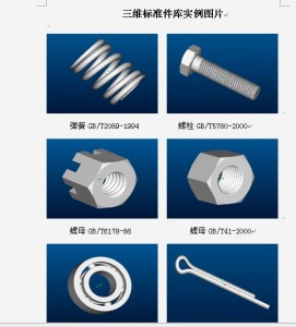 械常用標(biāo)準(zhǔn)件圖 械常用標(biāo)準(zhǔn)件圖